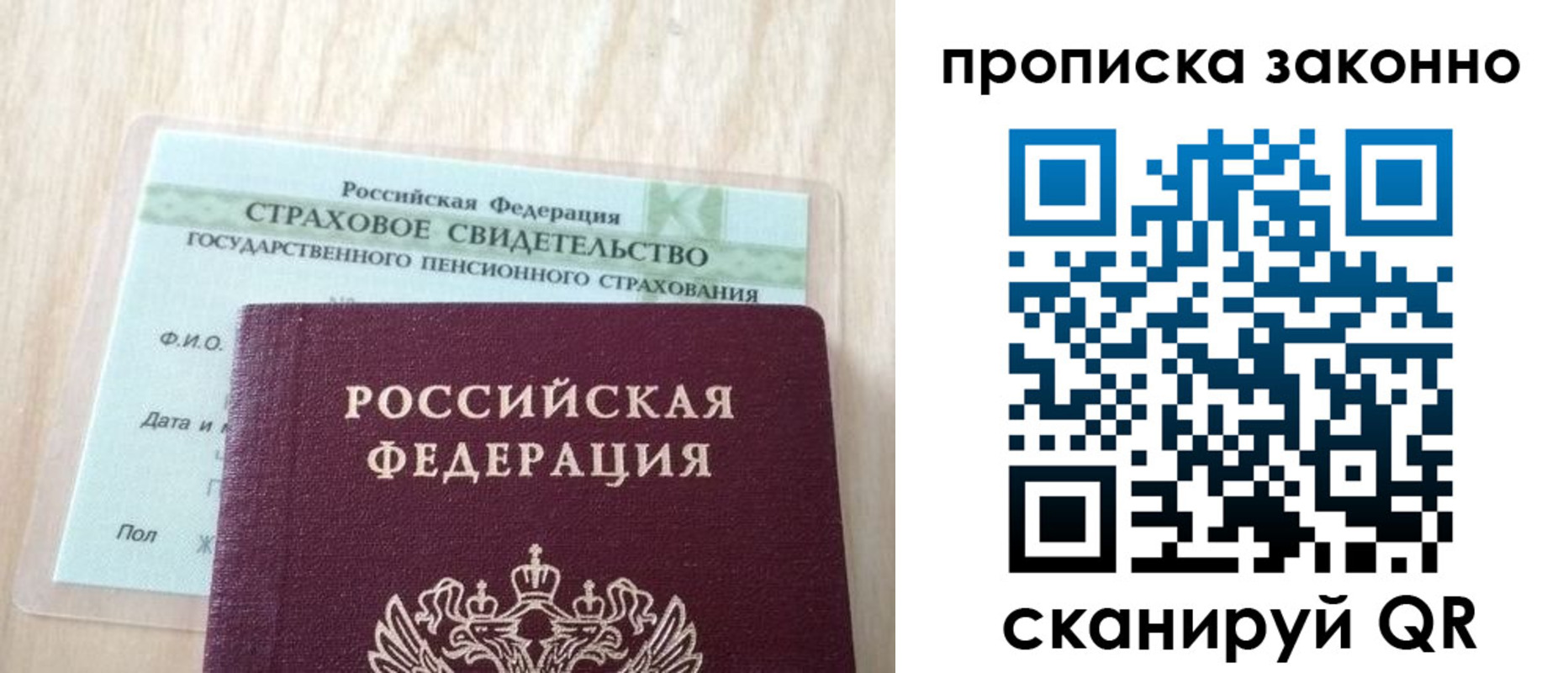 где прописаться в Марий Эл