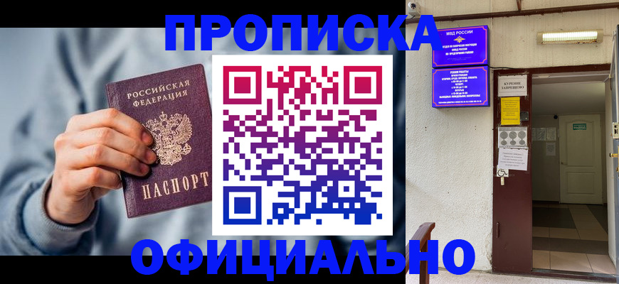 временная регистрация надежно в Марий Эл