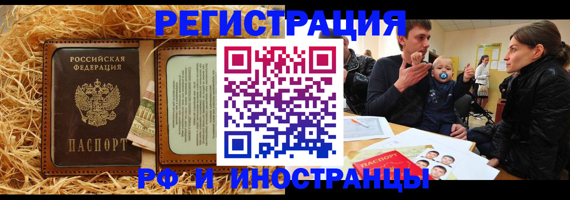 прописка ребенка в Марий Эл