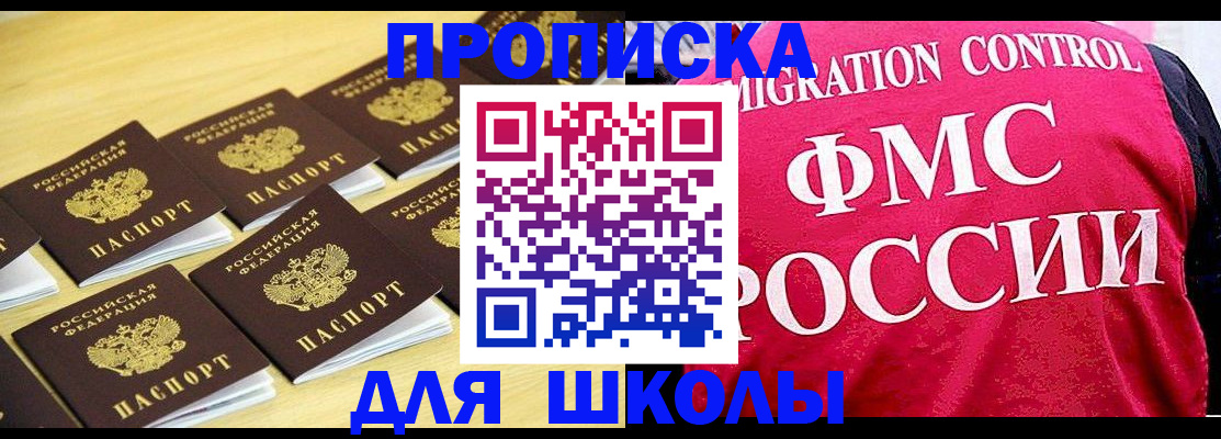регистрация для школы в Марий Эл