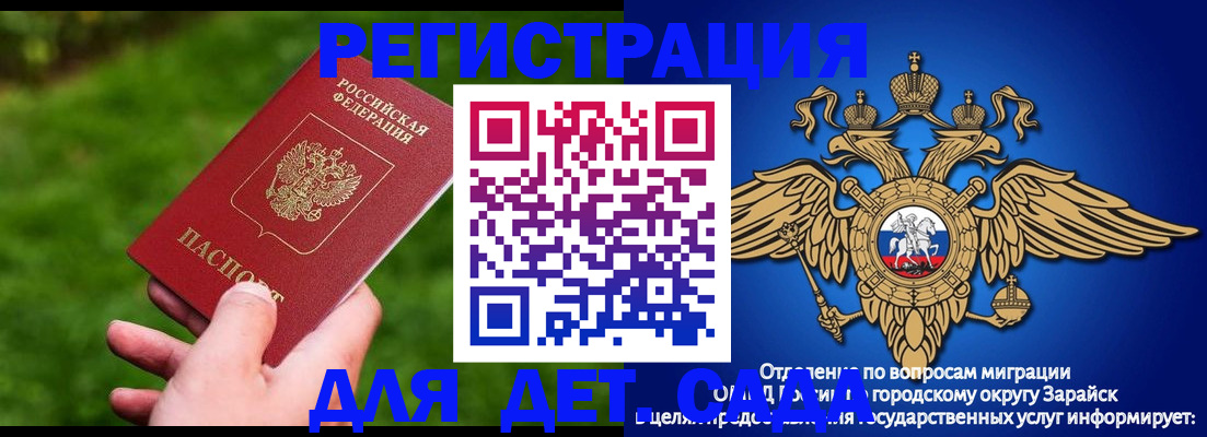 миграционный учет в Марий Эл