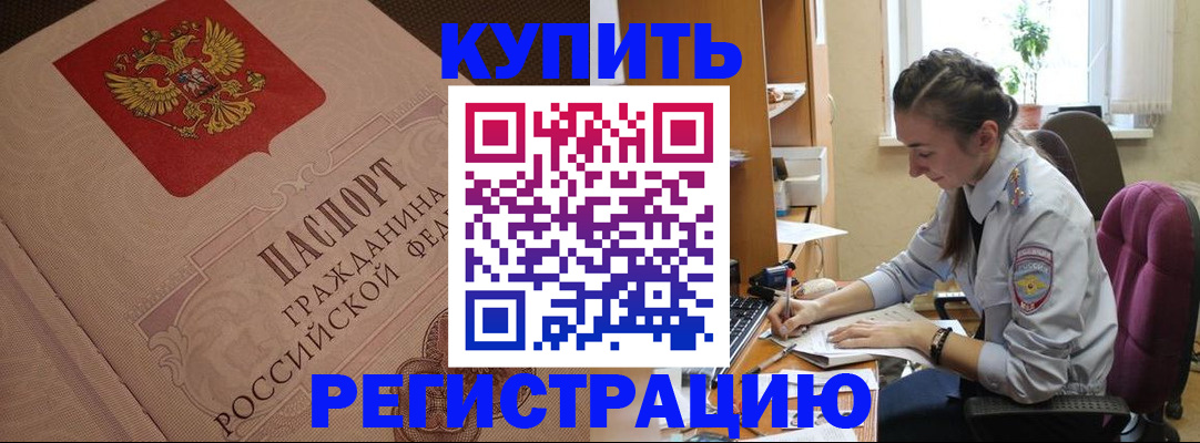 где прописаться в Марий Эл