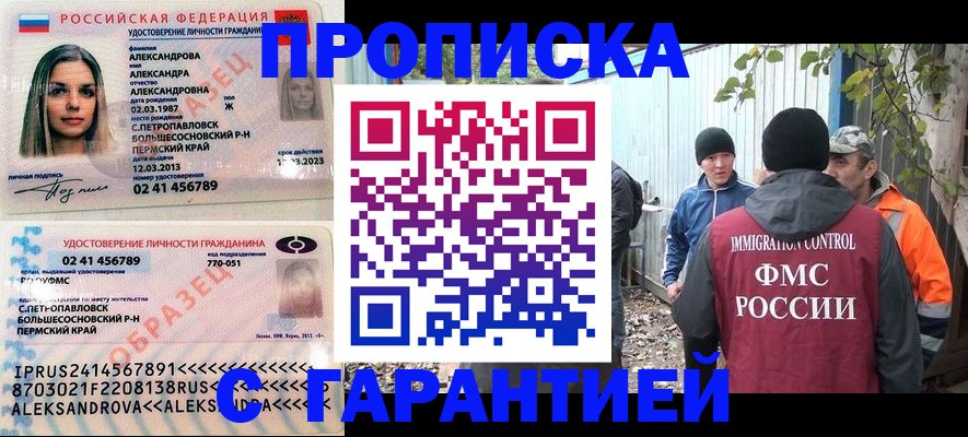 временная регистрация 2025 в Марий Эл